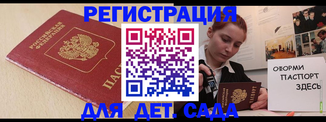 прописка в Артёме